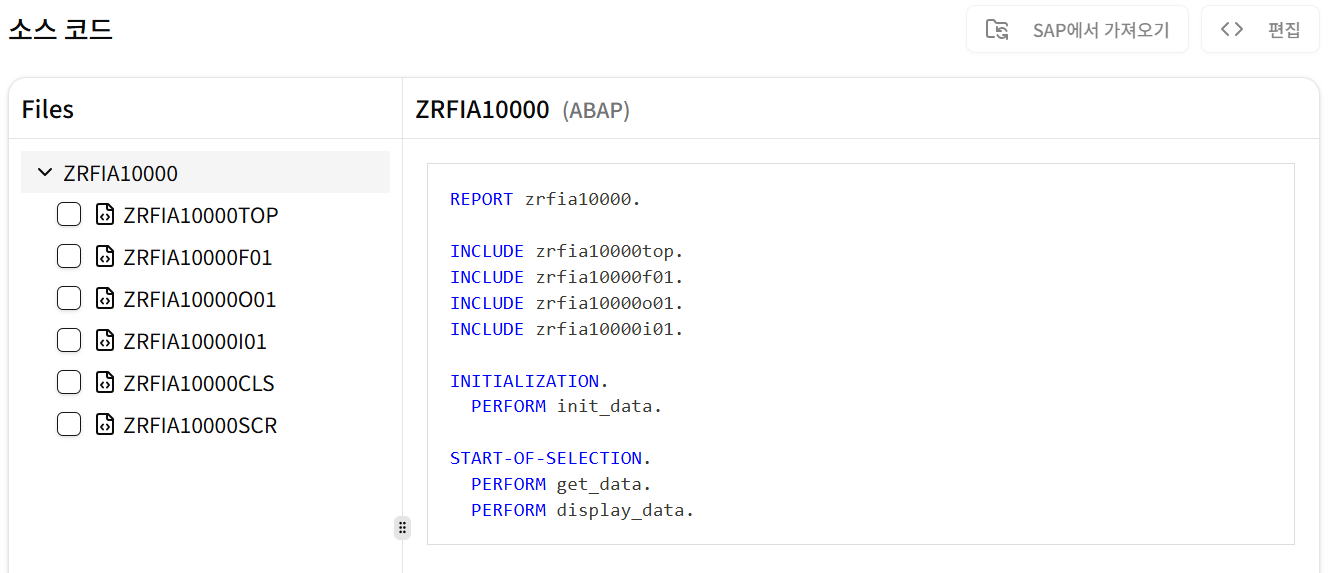 프로그램 소스 코드