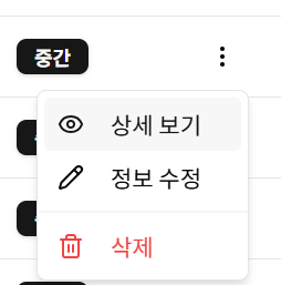 리소스 상세 정보 접근