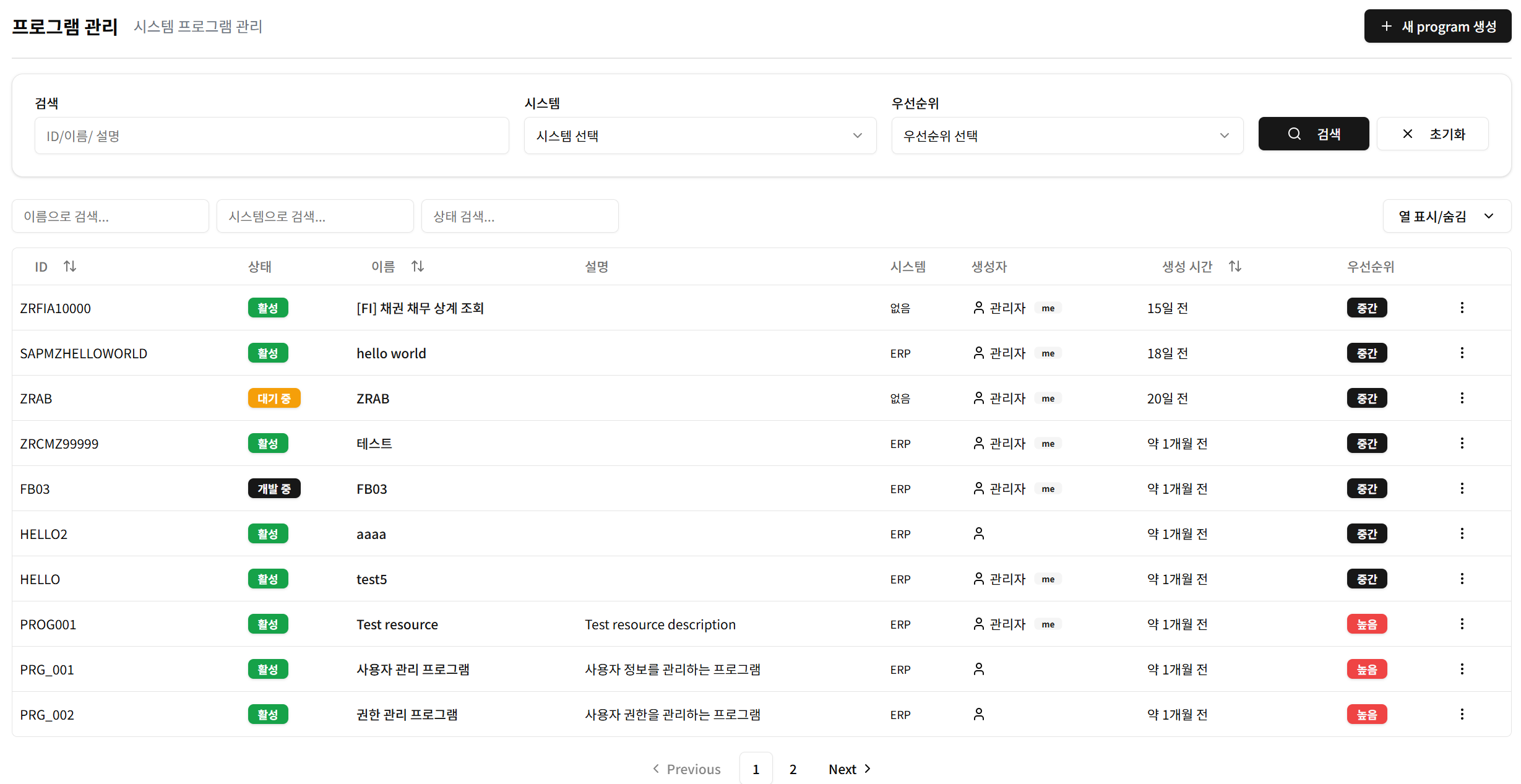 리소스 목록 화면 구성