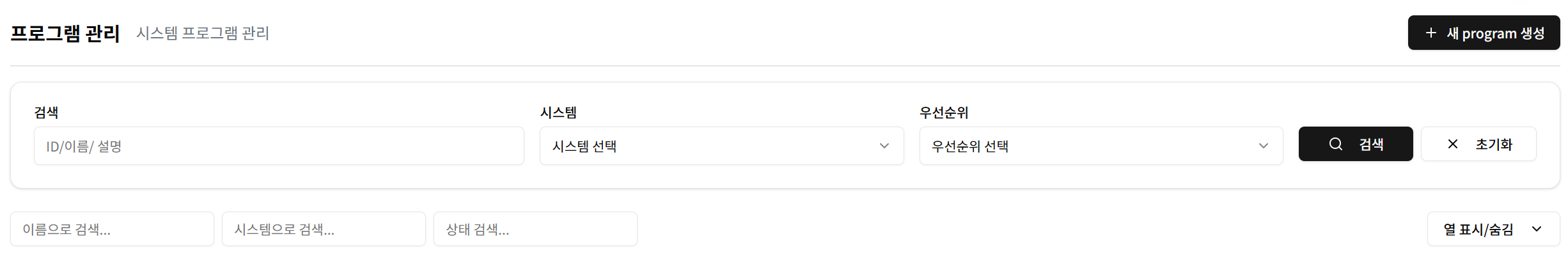 리소스 검색 및 필터링