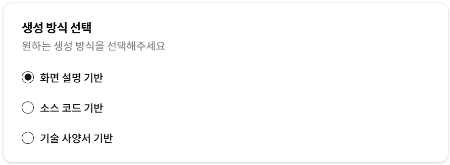 입력 유형 선택