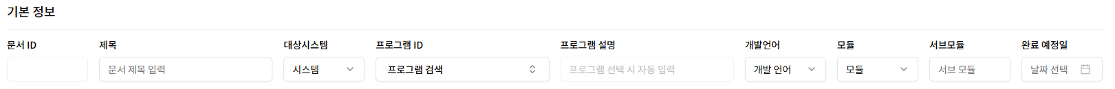 기본 정보 입력