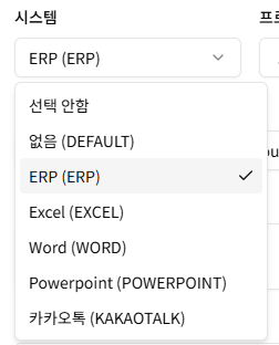 시스템 정보 설정